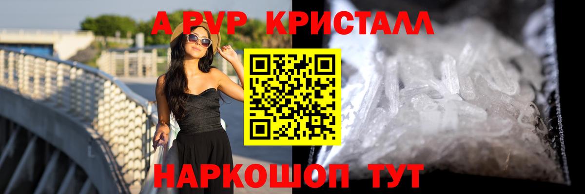 А ПВП крисы CK  APVP СК КРИС  Вход с VPN  как найти закладки  Кольчугино 