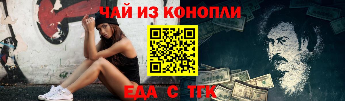Кольчугино  Cannafood марихуана  Вход с VPN 