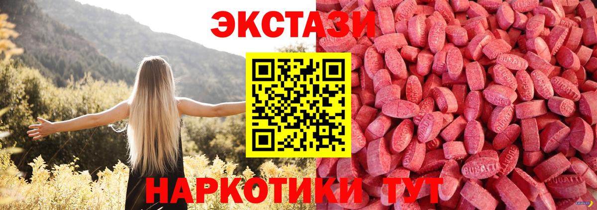 Ecstasy бентли  Ecstasy Punisher  Ecstasy  Вход с VPN  магазин    Кольчугино 