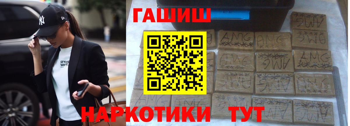 Кольчугино  ГАШИШ Cannabis  Вход с VPN 