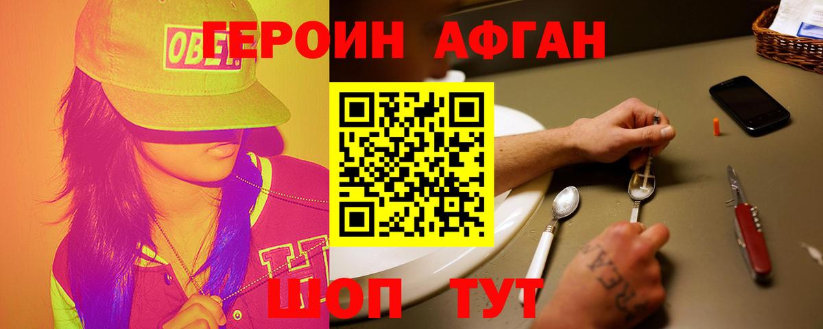 Героин герыч Кольчугино