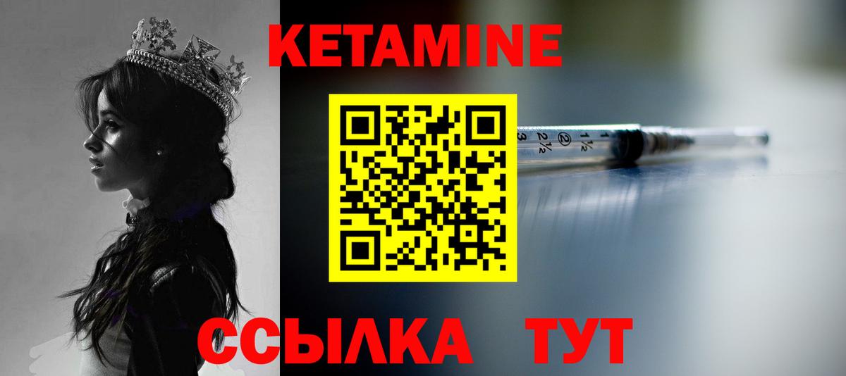 Кетамин ketamine Кольчугино