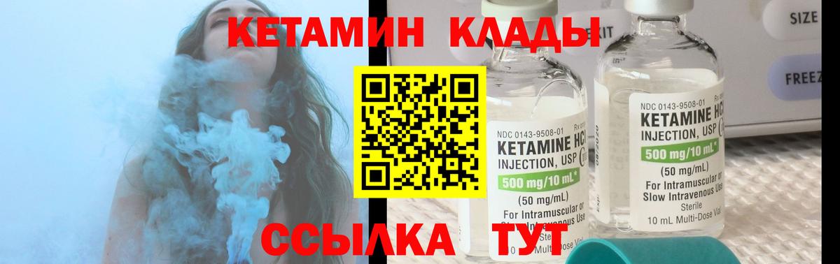 Кольчугино  Кетамин VHQ  Вход с VPN 