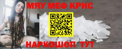 мескалин Белореченск