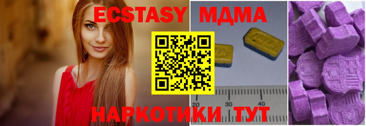Кольчугино  МДМА  МДМА кристаллы  Вход с VPN  МДМА VHQ 