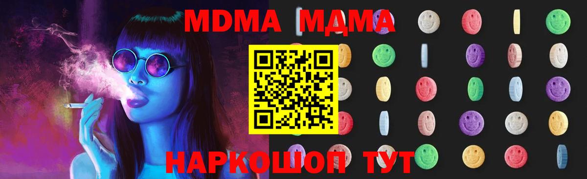 МДМА Molly Кольчугино