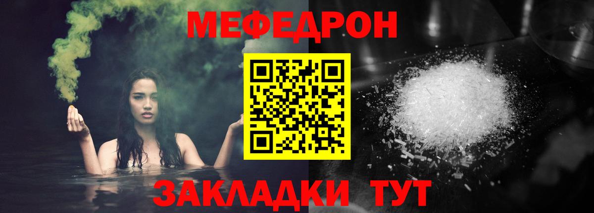 Меф  Мефедрон мука  МЕФ  Вход с VPN  Кольчугино  Меф VHQ 