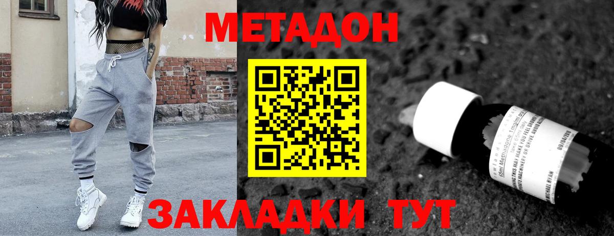 МЕТАДОН VHQ  Метадон белоснежный  Кольчугино  Вход с VPN 