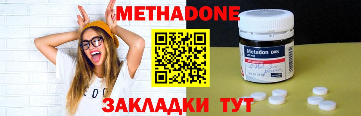 Меф мяу мяу Кольчугино