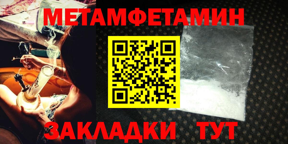 Первитин мет Кольчугино