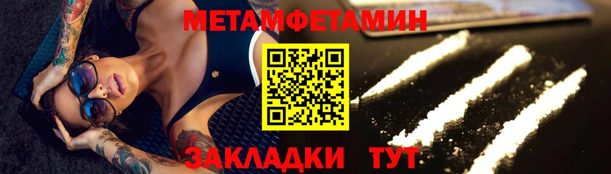 МЕТАМФЕТАМИН Methamphetamine  Вход с VPN  МЕТАМФЕТАМИН Methamphetamine  Кольчугино 