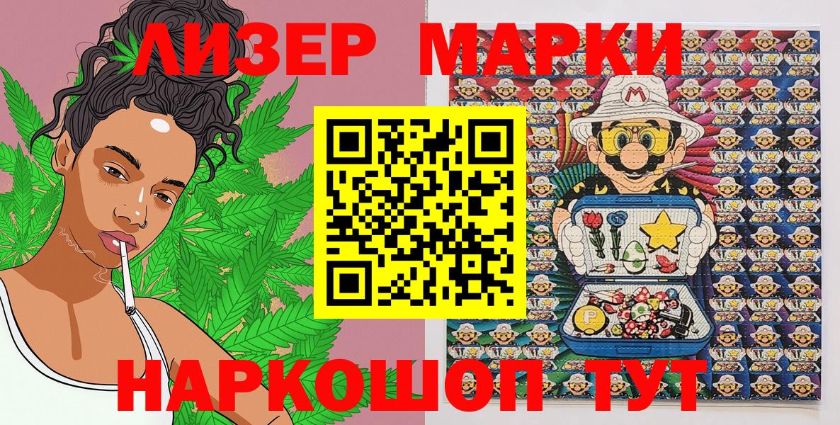 Кольчугино  Марки 25I-NBOMe 1,8мг  Вход с VPN 